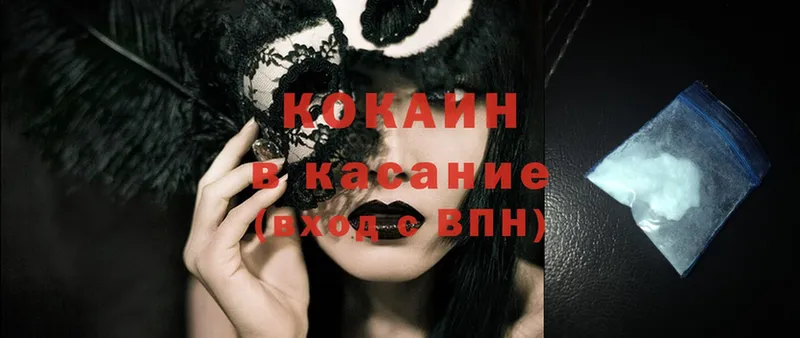 кракен как зайти  Омутнинск  Cocaine 99% 