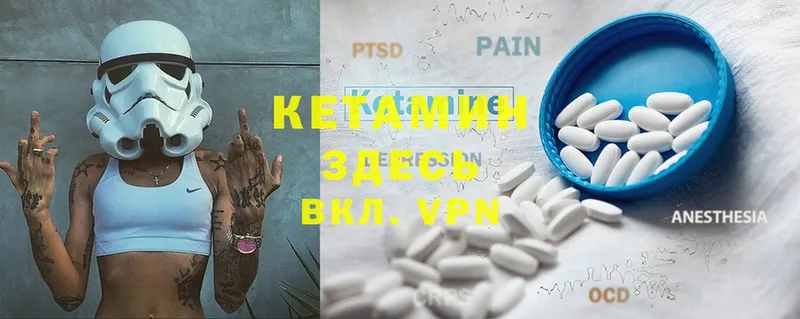 Кетамин ketamine  кракен ССЫЛКА  Омутнинск 