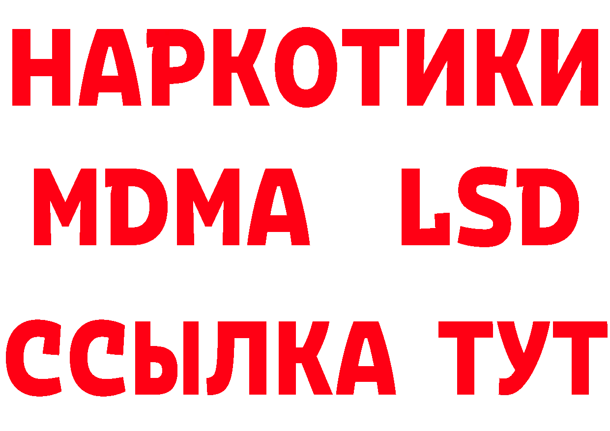 БУТИРАТ оксибутират ссылка сайты даркнета гидра Омутнинск